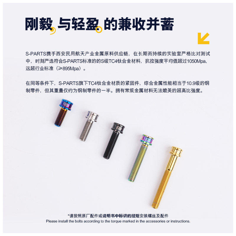 S-PARTS A2圆柱头M5x10/18/12/18mm 钛合金螺丝 超轻SL TI 斯坦 - 图1