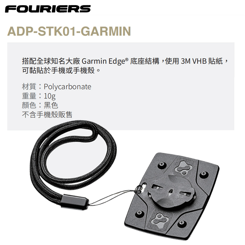 FOURIERS/富律业立管上盖型碗组盖码表支架公路车HA-S027手机底座 - 图2