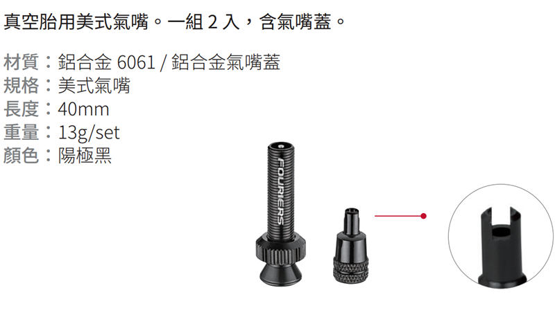 富律业FOURIERS山地车公路车真空胎气嘴美法嘴40/60mm72/87/55/80 - 图1