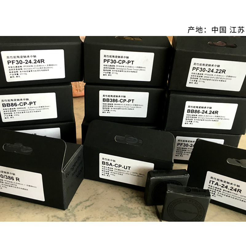 HSCER PF30 BB86/30/386压入式公路车陶瓷轴承山地BBRight CP中轴 - 图0