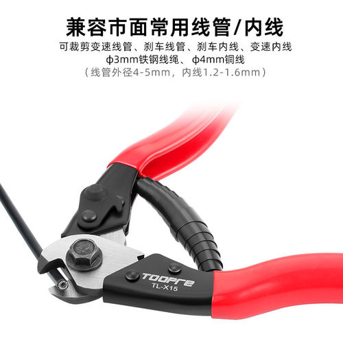 TOOPRE 山地自行车变速刹车线管内线剪线钳线芯钢丝钳子修车工具 - 图2
