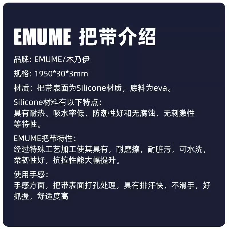 EMUME木乃伊自行车把手弯把防滑绑带耐磨骑行装备配件公路车把带 - 图1