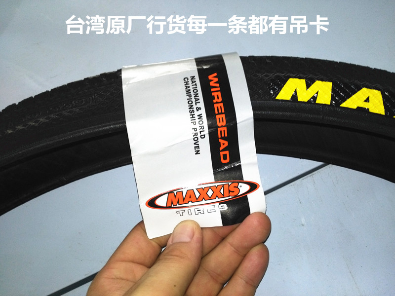 MAXXIS玛吉斯M333PACE27.5寸 26X1.95 2.1山地车超轻防刺折叠外胎 - 图1