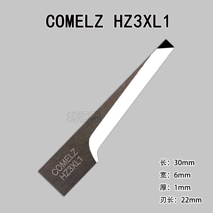 克美思COMELZ  HZ3XL1 HZ5XL1 HZ3B HZ2PL1 HZ2N.L1钨钢合金刀片 - 图1