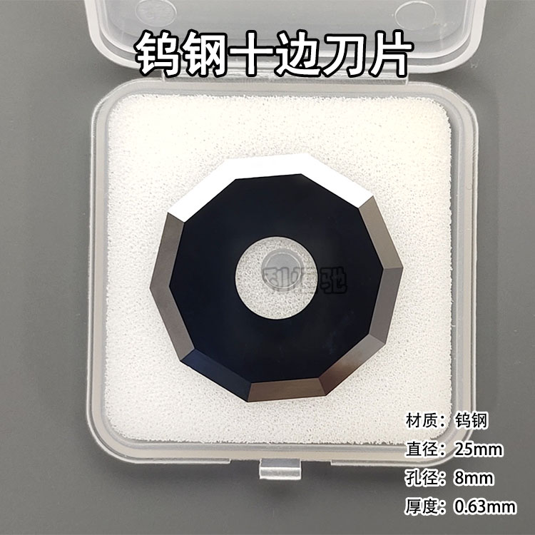 十边形钨钢圆刀爱科E51C轮刀经纬J371滚刀裁床切割陶瓷旋转刀片-图0