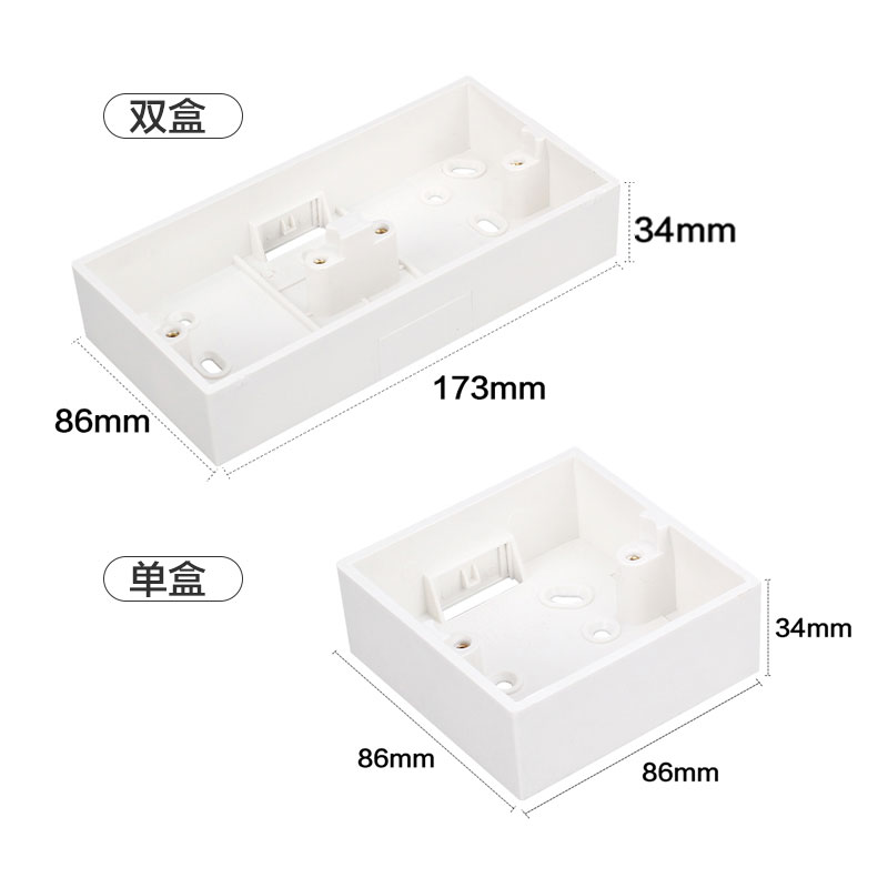 航塑86型开关插座面板明装底盒PVC接线盒布线盒通用线槽底盒 包邮
