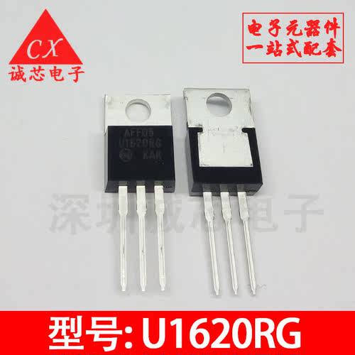 U1620R 全新原装 U1620RG 快恢复整流管 U1620 TO-220 粉脚 进口 - 图0