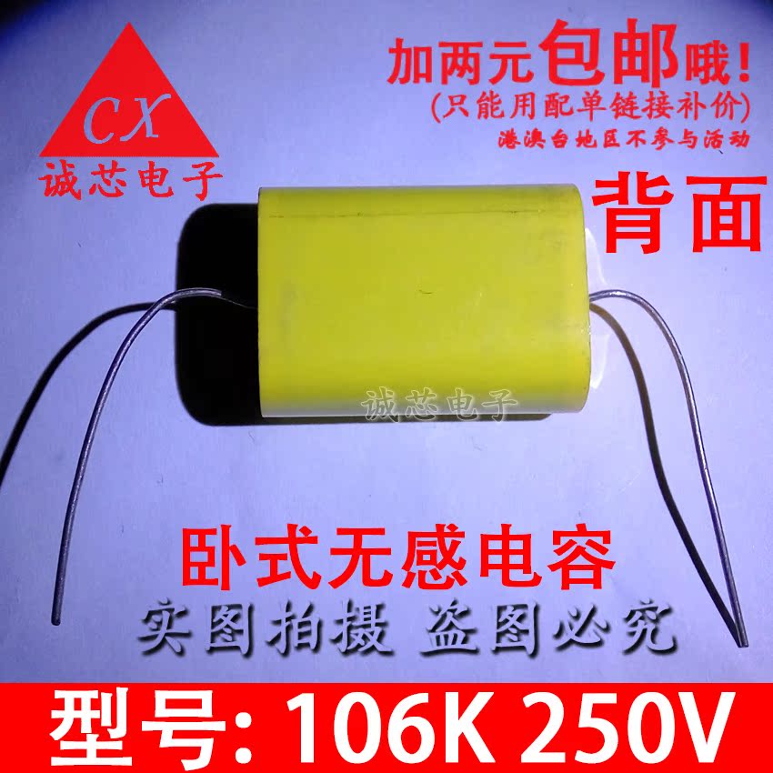 穿心轴向电容 10UF 106 250V 10.0K音频无感薄膜电容全新直插-图0