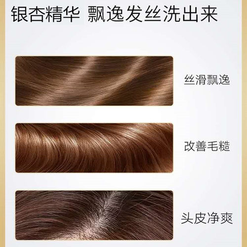 雅丽洁银杏草本精华滋润去屑洗发水洗发露护发素水养顺滑750m控油 - 图1