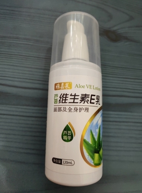 雅嘉莱芦荟浓缩维生素eve乳
