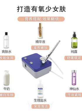 养发馆注氧仪头皮理疗上药工具