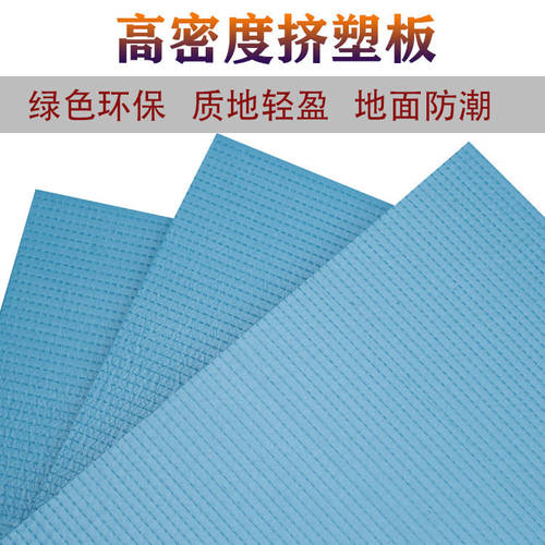 XPS挤塑板楼屋顶隔热板室内 外墙泡沫板地暖保温板地垫宝阻燃材料 - 图0