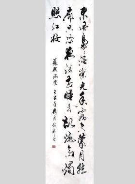 手写书法字画毛笔字装饰画
