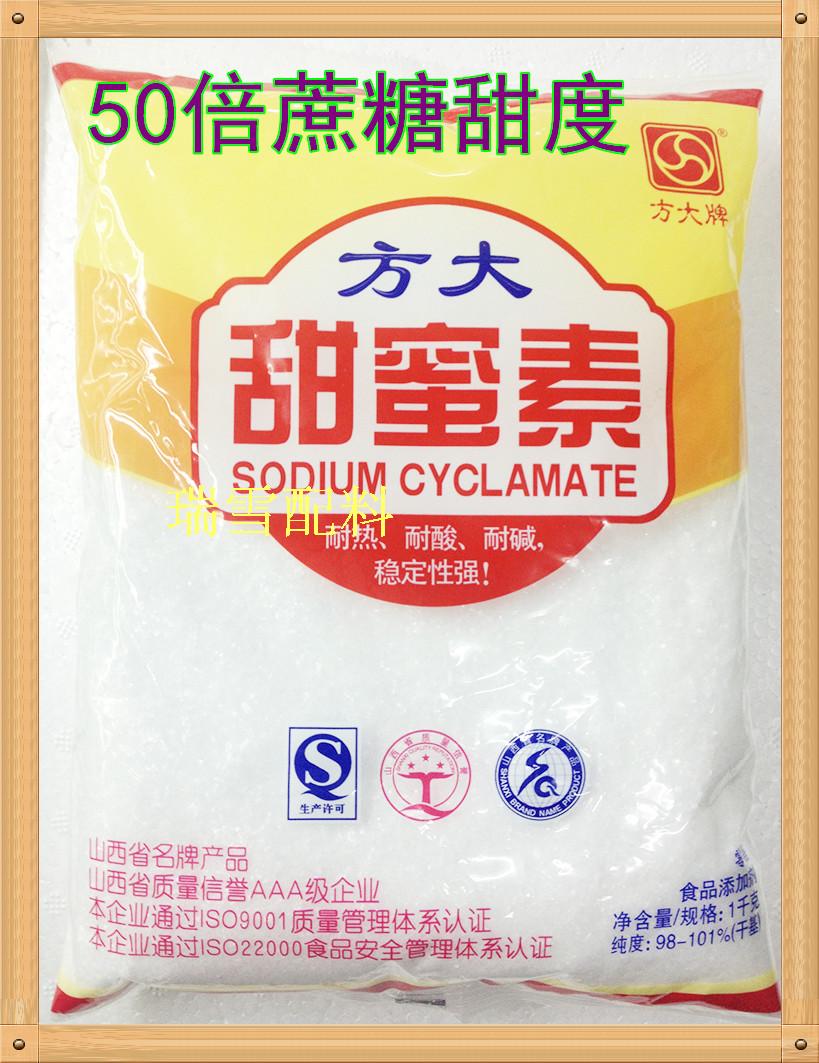 食用甜蜜素（不含糖精钠）方大牌甜密素奶茶豆浆面包包邮1kg-图1