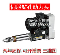 Servo drilling power head 3p74 type 4p92 type automatic drilling double servo power head machine plane bed