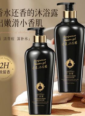 正品小黑裙香氛沐浴露除螨72小时持久留香控油去屑洗发水学生男女