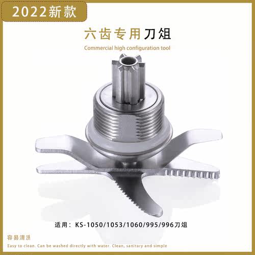 通用KS-1053 1050 1060 995破壁料理机果蔬搅拌机沙冰机配件刀组 - 图2