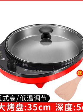 不粘锅单面电饼铛烙饼锅星箭煎烤