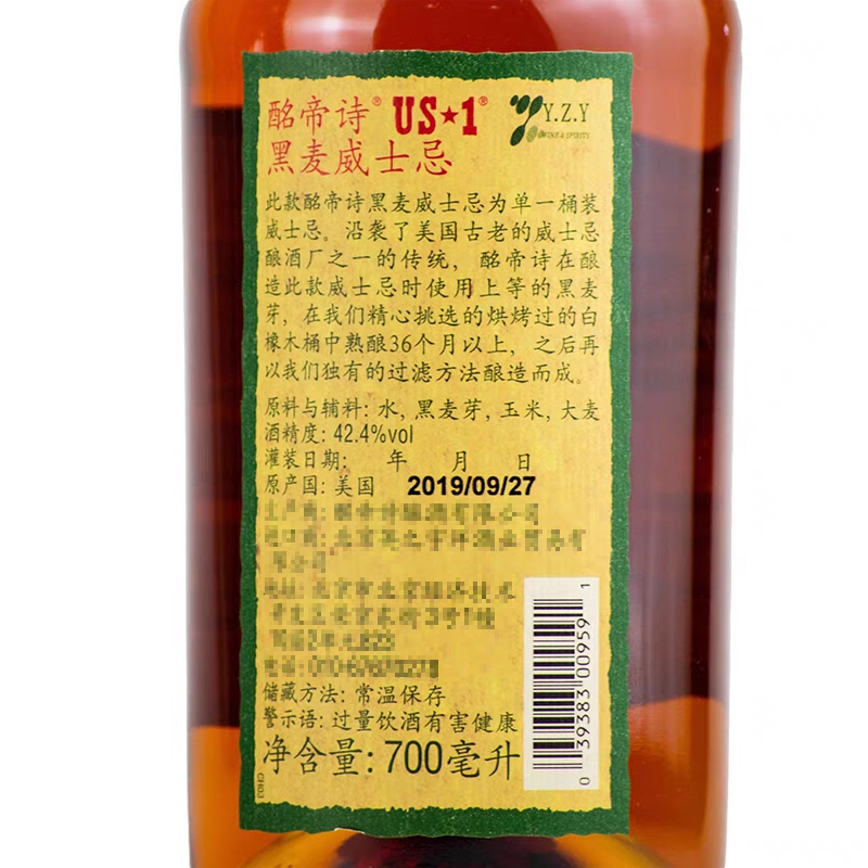 酩帝诗黑麦威士忌Michters US1 Straight Rye 美国进口洋酒 - 图0