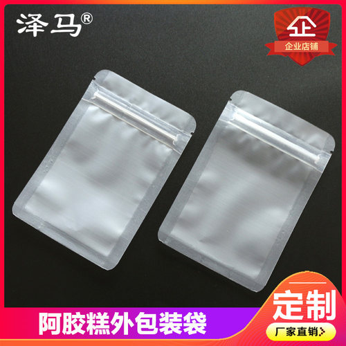 阿胶糕包装袋 固元膏外包装自封 牛皮纸袋自立袋 礼品试吃大袋 - 图1