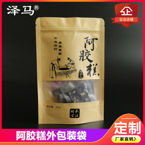 阿胶糕包装袋 固元膏外包装自封 牛皮纸袋自立袋 礼品试吃大袋 - 图2