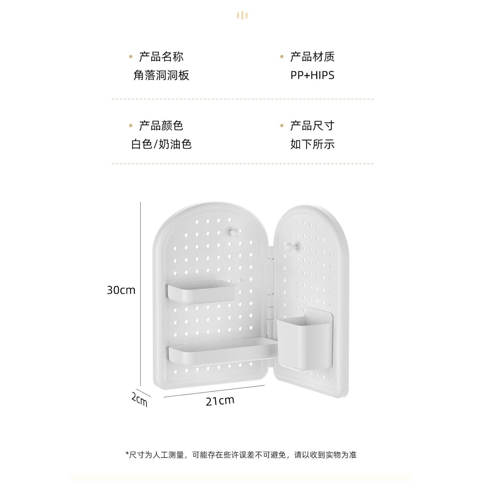 Multifunctional desktop corner perforated board storage rack