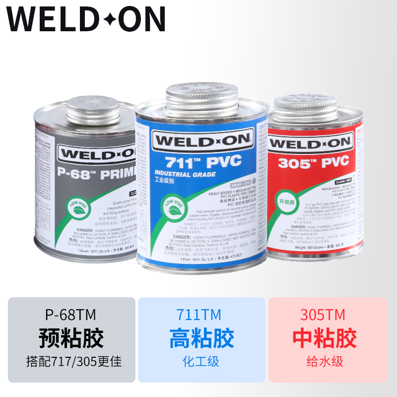 UPVC胶水711灰色PVC胶水P68透明305PVC胶水WELD-ON管道胶粘剂 - 图1