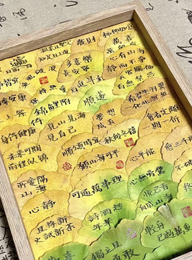 银杏叶文字祝福语相框手工DIY材料包创意装饰摆台摆件亲子课团建