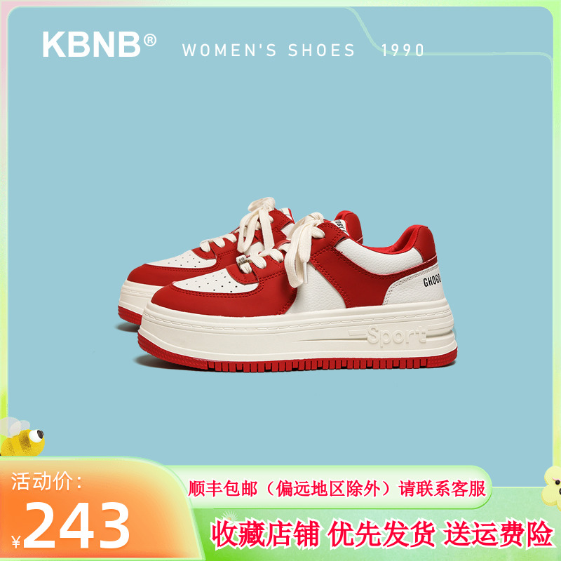 KBNB【店长推荐】厚底真皮板鞋女款2023春季新款休闲百搭小白鞋 - 图0