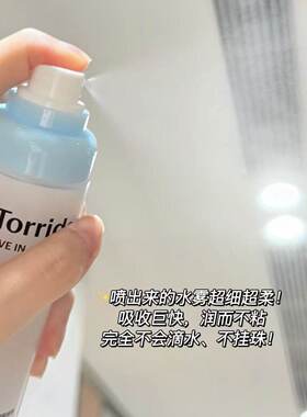 韩国torriden桃瑞丹水光面霜喷雾妆前妆后保湿深层补水保湿舒缓