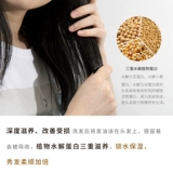 Восстанавливающее масло для волос, несмываемая холодная завивка подходит для вьющихся волос, Южная Корея