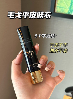 【现货！！！】服帖不卡粉毛戈平