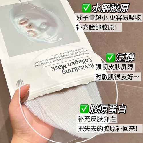 韦雪同款！HEXKIN赫诗琴胶原蛋白灌注面膜b5补水保湿韩国正品 - 图0