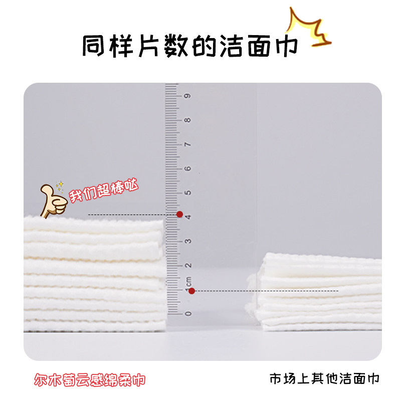 尔木萄洗脸巾一次性卷筒抽取式擦脸洁面巾尔木葡官方正品旗舰店女_虎窝淘
