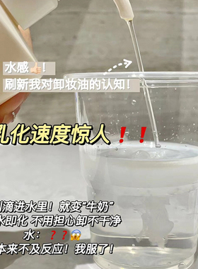 逐本植物温和卸妆油！