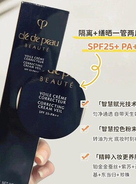 保税区直发cpb隔离37ml