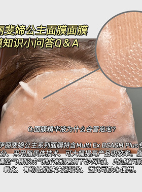 韩国elifit伊丽斐媂公主面膜系列深层补水保湿提亮滋润维稳6片