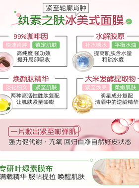 钻标版冰美式面膜周扬青同款