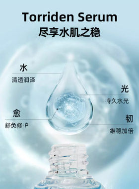 咨询有惊喜桃瑞丹精华液