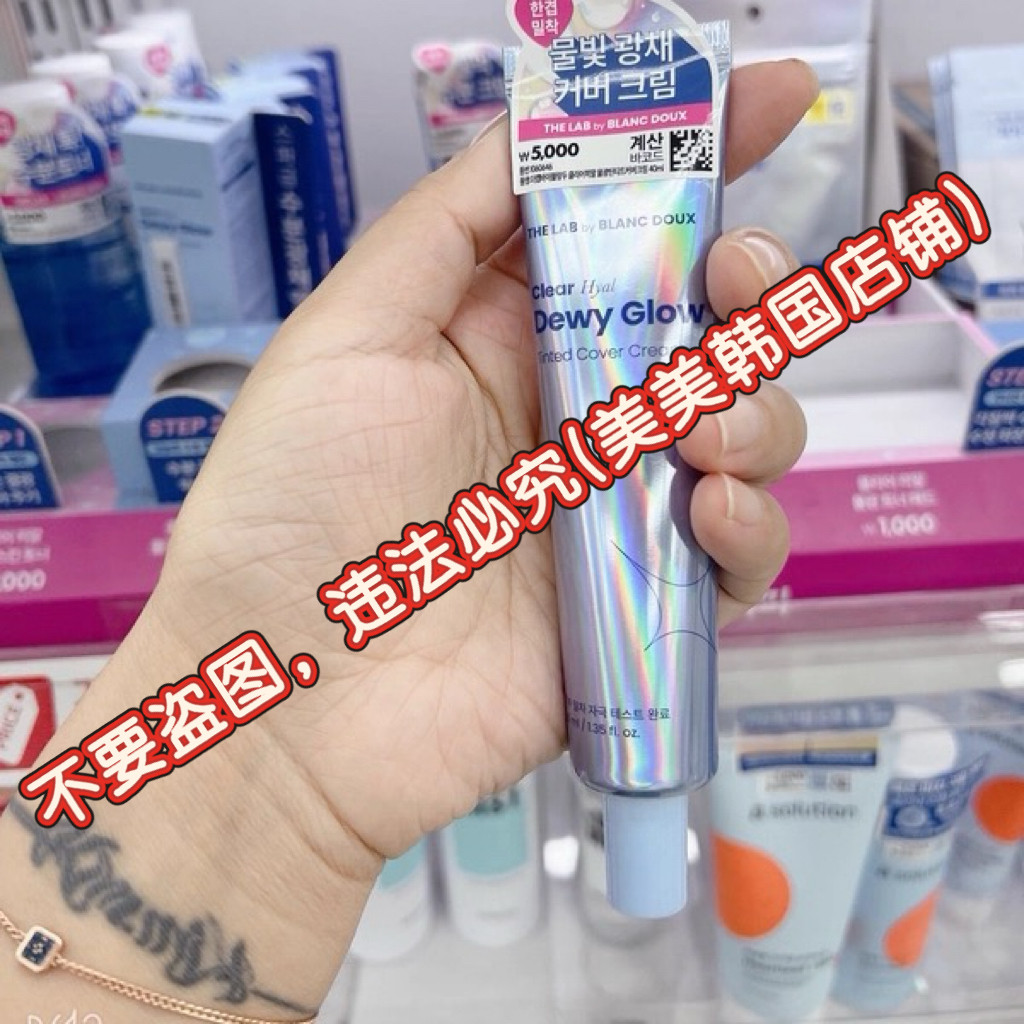 韩国大创素颜霜 40ml 水感质地 轻薄贴肤 润泽光感,淘宝优惠券,粉丝福利购,淘宝优惠卷