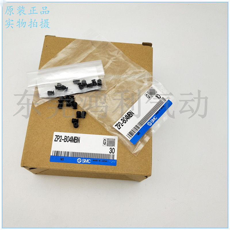 SMC日本全新原装正品真空吸盘ZP2-B04EUS ZP2-B04MBGS ZP2-B04MBN - 图2