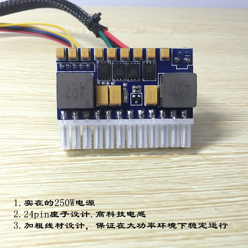 联达迷你ITX机箱直插dc-atx电源板12V250W电源模块零噪音大功率-图2