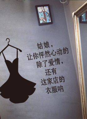 美甲化妆品女装店橱窗墙贴纸