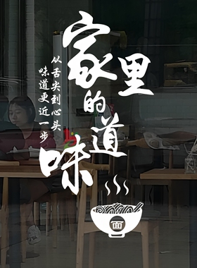 定制个性文字贴装饰餐厅饭店店铺橱窗玻璃门贴画面食小吃店墙贴纸