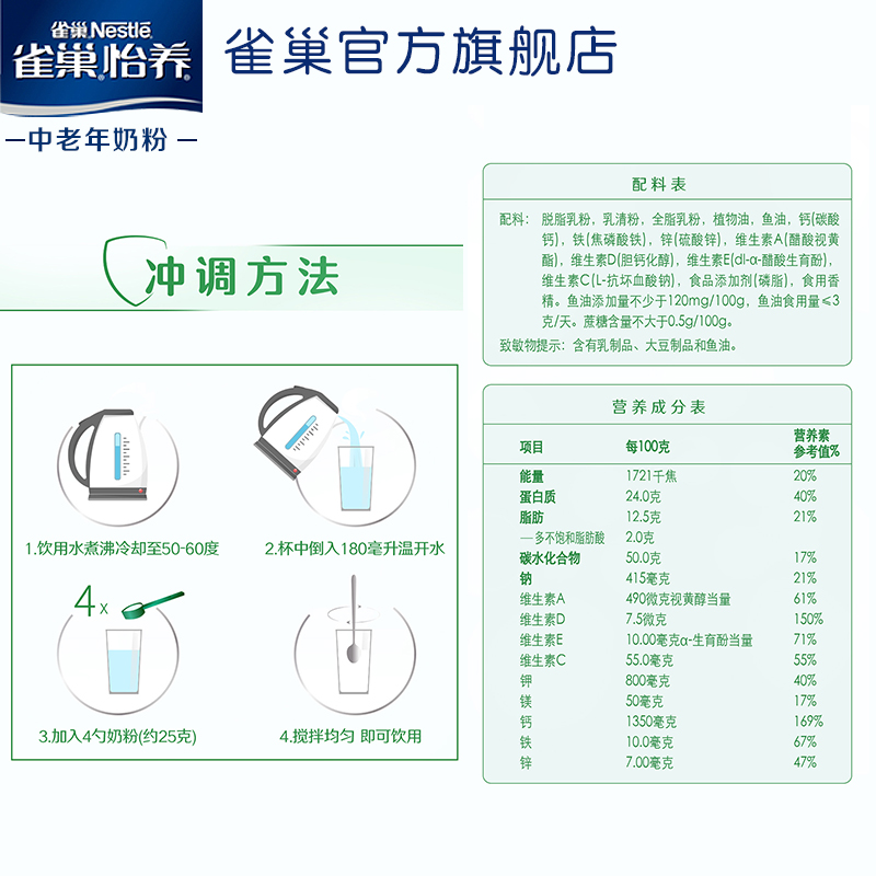 雀巢怡养健心中老年高钙营养奶粉瑞士进口鱼油配方无蔗糖800g*2罐