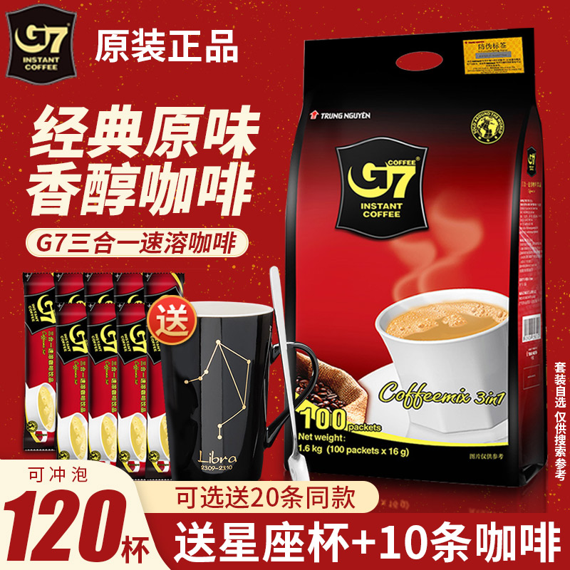 越南进口G7原味三合一速溶咖啡粉学生提神正品1600g袋装100条装官 - 图0