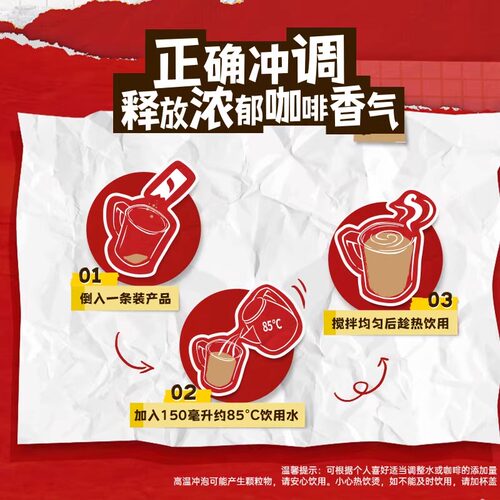 雀巢咖啡正品官方店旗舰原味速溶咖啡粉三合一100条防困学生提神 - 图0