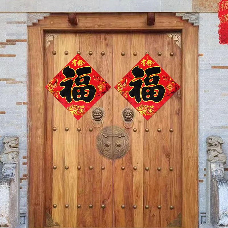 福字门贴2026马年平面烫金黑字金字福子帖春节大福字招财进宝墙贴,淘宝优惠券,粉丝福利购,淘宝优惠卷
