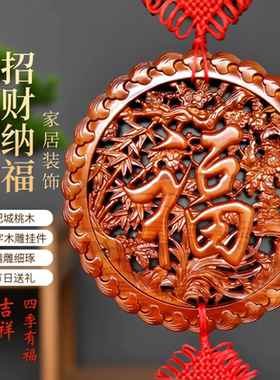 真品桃木麒麟福字中国结镇宅挂件