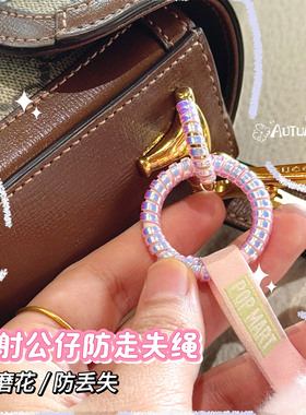 公仔防掉弹簧钥匙扣防丢放磨损绳